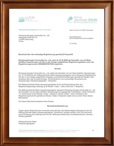 Garden Tools Certificate EPR